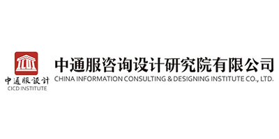 China Information Consulting & Designing Institute Co., Ltd. China Information Consulting & Designing Institute Co., Ltd.