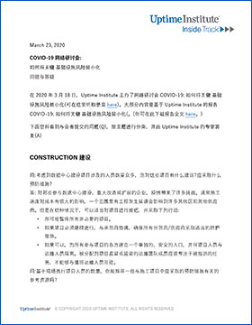 COVID-19 webinar: Minimizing critical facility risk - Questions and Answers (Chinese) COVID-19 webinar: Minimizing critical facility risk - Questions and Answers (Chinese)