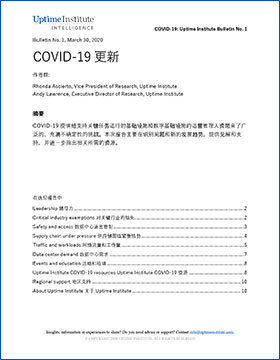 COVID-19 更新 COVID-19 更新