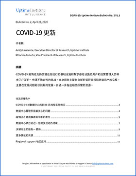 COVID-19 更新 2 COVID-19 更新 2